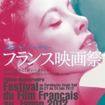 20thアニバーサリーフランス映画祭、6/21より開催