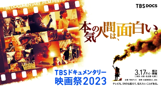 TBS-2023-pos-550.jpg