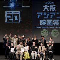 第20回大阪アジアン映画祭、グランプリは中国映画『バウンド・イン・ヘブン』、観客賞は『蔵のある街』に