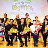 《おおさかシネマフェスティバル2026》