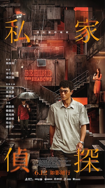 HK02_Behind the Shadows_poster.jpg