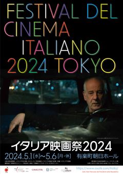 イタリア映画祭2024_ポスター.jpg