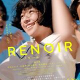 第78回カンヌ国際映画祭のコンペティション部門に出品が決定した早川千絵監督の待望の最新作『ルノワール』、監督・キャストのコメント紹介