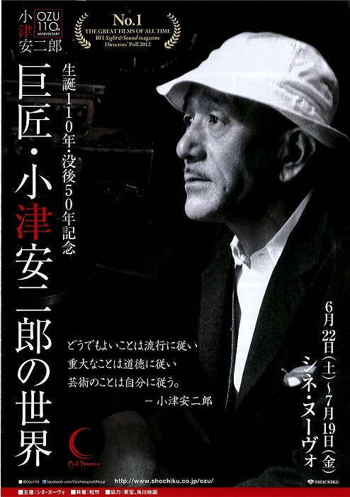 小津安二郎 – 小津安二郎の世界 – 2 x Vinyl (LP, Compilation