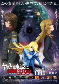 yamato3199-pos.jpg