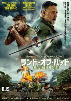 LAND_OF_BAD-pos.jpg