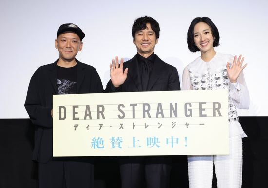 Dear Stranger-9.12-550-2.jpg