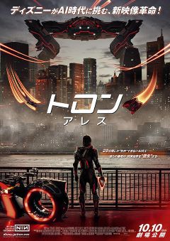 TRON-pos.jpg