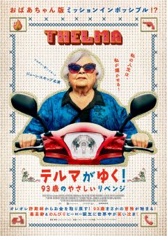 Thelma-poster.jpg