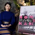 新感覚の日本映画『ホゾを咬む』  ヒロイン役＆プロデューサーの小沢まゆのオフィシャルインタビュー