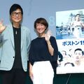 『ボストン1947』舞台挨拶付き特別試写会＠国立オリンピック記念青少年総合センター