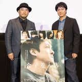 ８年ぶりの映画主演の丸山隆平、４８歳で映画監督デビューの古川豪監督 登壇！『金子差入店』舞台挨拶＠TOHOシネマズなんば