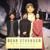 冬のＮYオールロケ、オール英語！『Dear Stranger／ディア・ストレンジャー』完成報告会見@閉館した丸の内TOEIにて