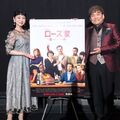 内場勝則＆未知やすえの崖っぷち夫婦トーク⁉『ローズ家～崖っぷちの夫婦～』特別試写会@大阪ステーションシティシネマ