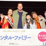 「ぜんぶ、ヤラセですか？」大阪のノリで会場を沸かす、オスカー俳優ブレンダン・フレイザー爆笑トーク！『レンタル・ファミリー』特別試写会 舞台挨拶＠大阪ステーションシティシネマ