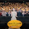 『私がビーバーになる時』舞台挨拶付き特別試写会@TOHO シネマズ梅田