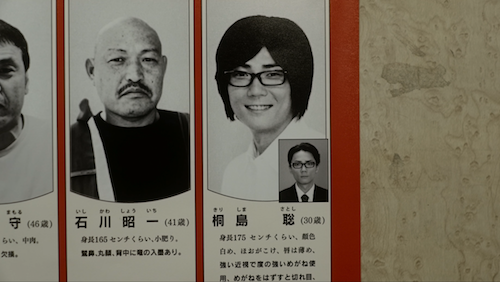 6毎熊克哉_指名手配スクリーンショット 2024-12-03 004829.png