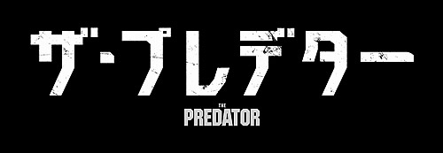 predator-logo.jpg