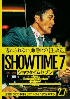 showtime7-pos.jpg