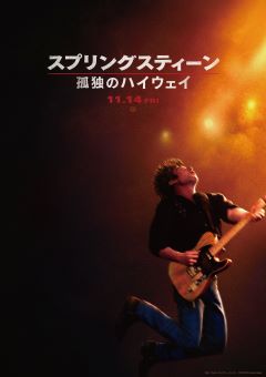 springsteen-pos.jpg
