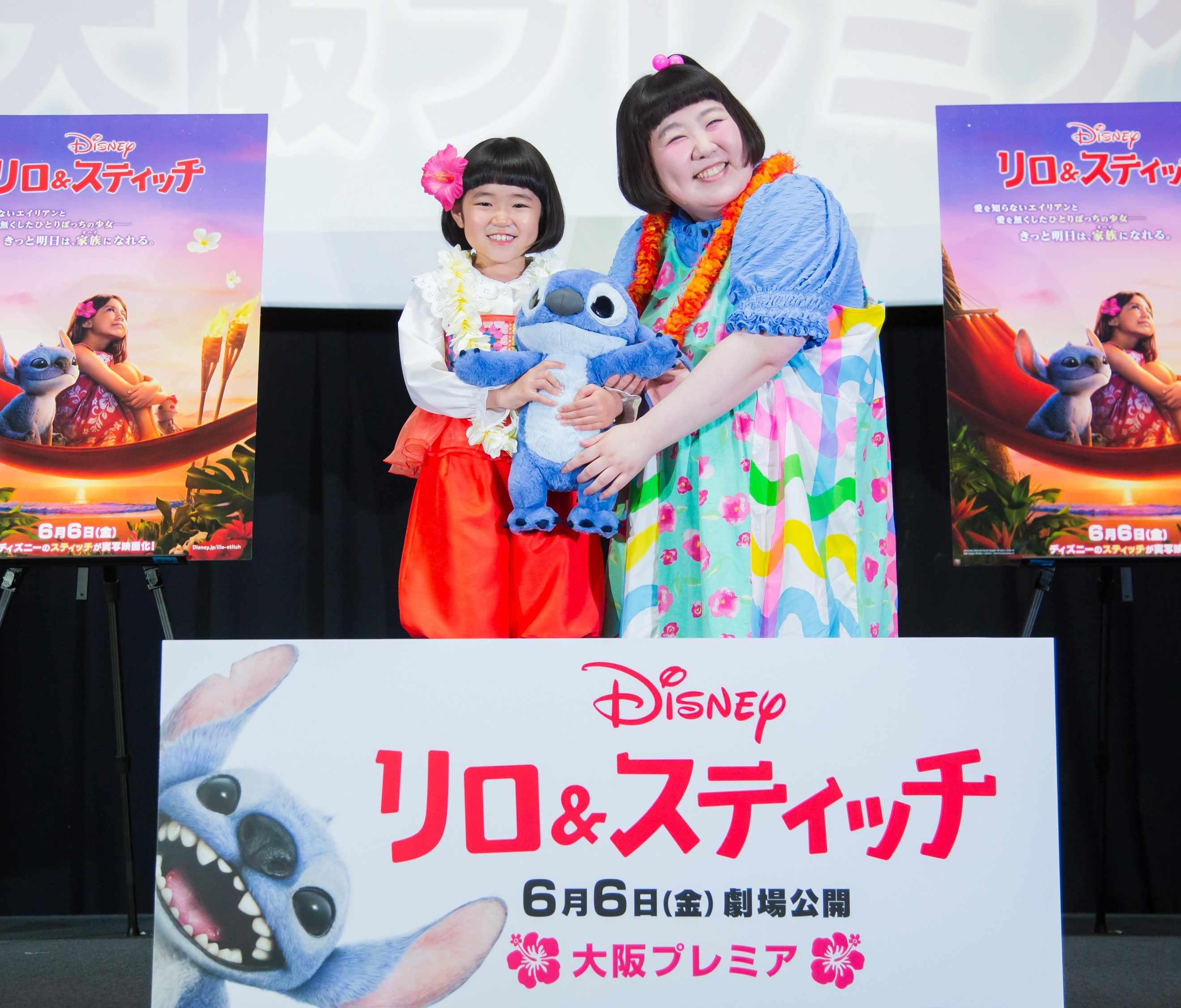 実写版『リロ＆スティッチ』オリジナルグッズ（アイマスク