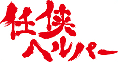 ninkyou-logo.jpg