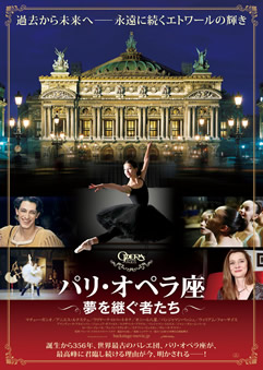 パリ・オペラ座のミューズ アニエス・ルテステュ アデュー公演『椿姫』までの輝かしい軌跡 [DVD] dwos6rj